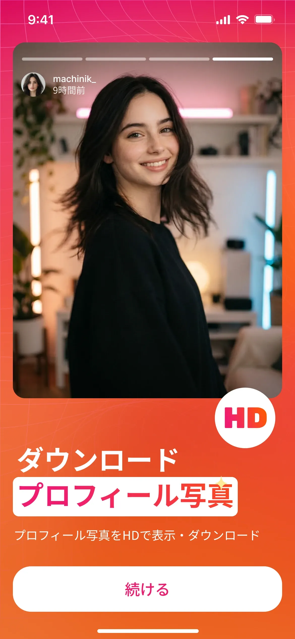 どんなプロフィール写真もフルHDでダウンロード