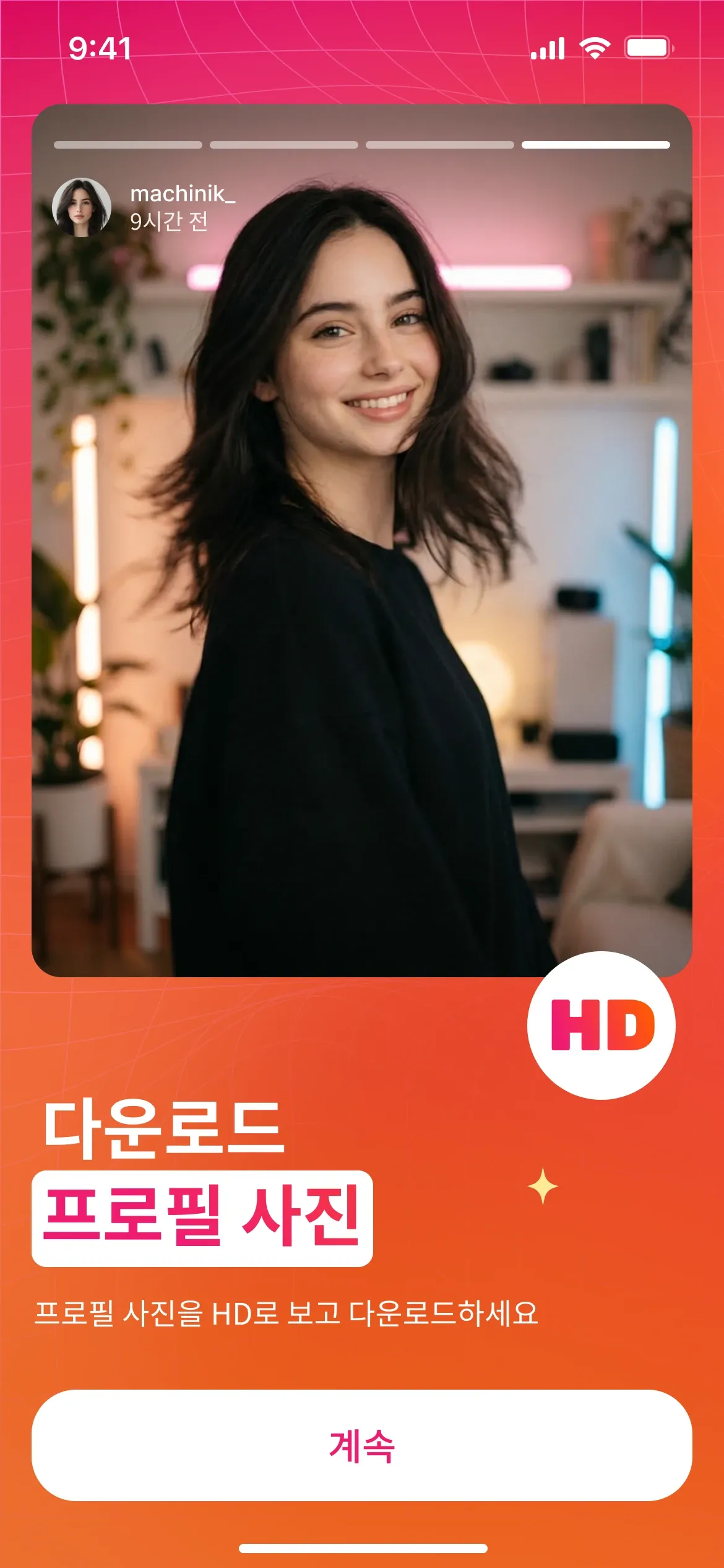 어떤 프로필 사진이든 풀 HD로 다운로드