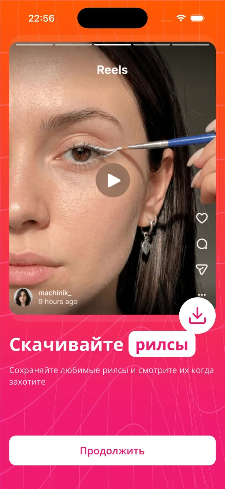 Seenless скачивает рилс Instagram в HD без водяного знака